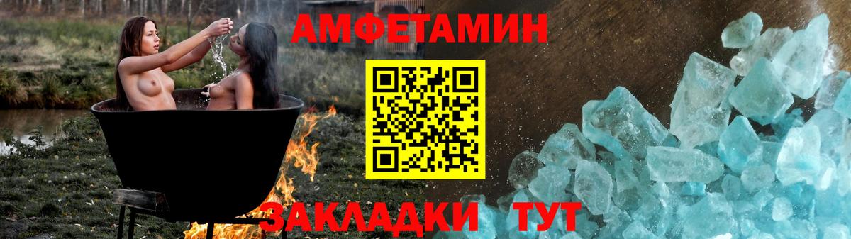 Тара  Amphetamine  Вход с VPN  Amphetamine Розовый 