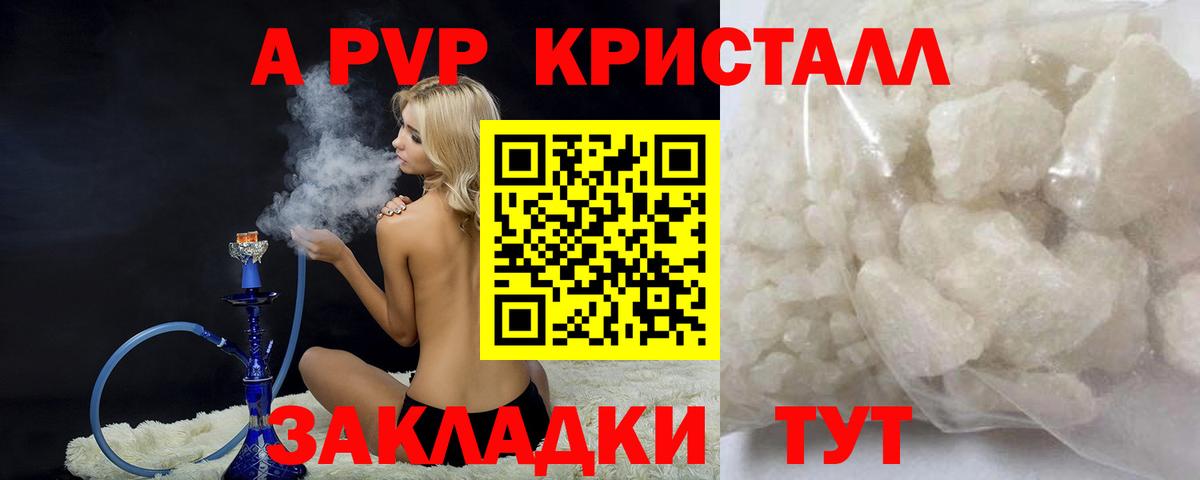 Тара  A PVP Crystall  Alfa_PVP  Альфа ПВП Соль  А ПВП мука  Вход с VPN 
