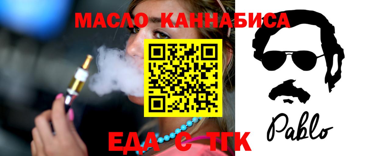 Печенье с ТГК конопля  Вход с VPN  Тара 