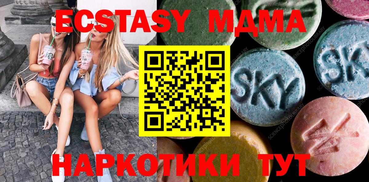 ЭКСТАЗИ  Вход с VPN  Тара  Ecstasy XTC  ЭКСТАЗИ диски 