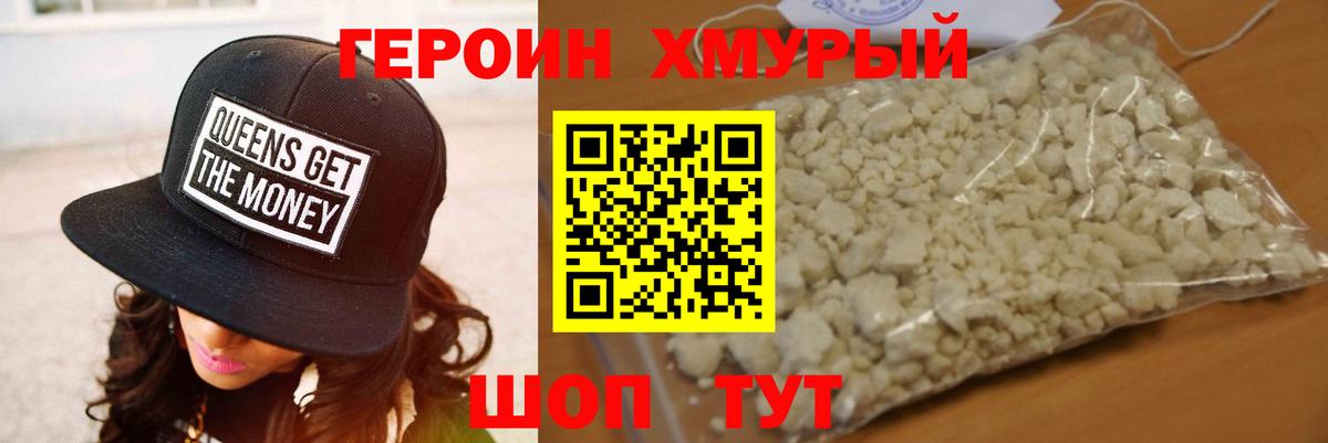 Тара  ГЕРОИН герыч  Вход с VPN 