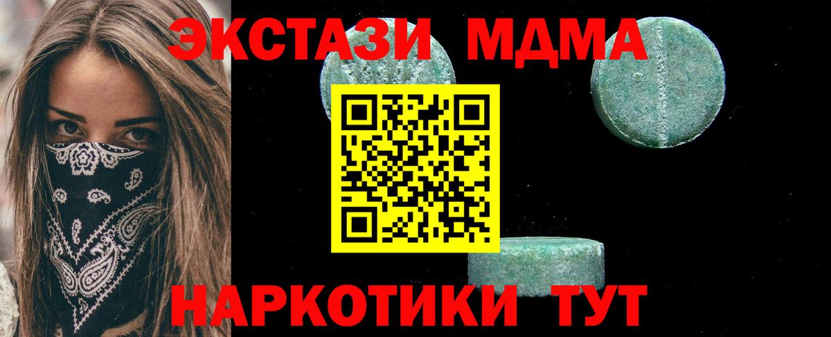 Тара  MDMA  Вход с VPN  МДМА кристаллы 