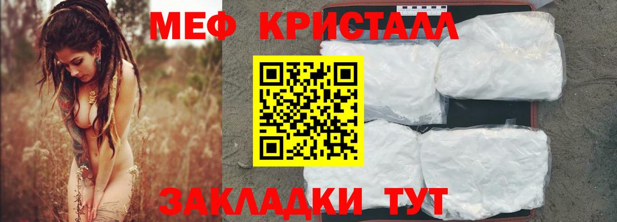 Меф  Меф  Вход с VPN  Меф кристаллы  Меф VHQ  Тара 