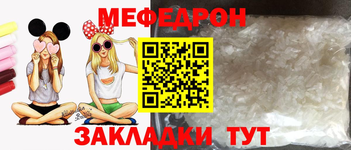 Меф мука Тара