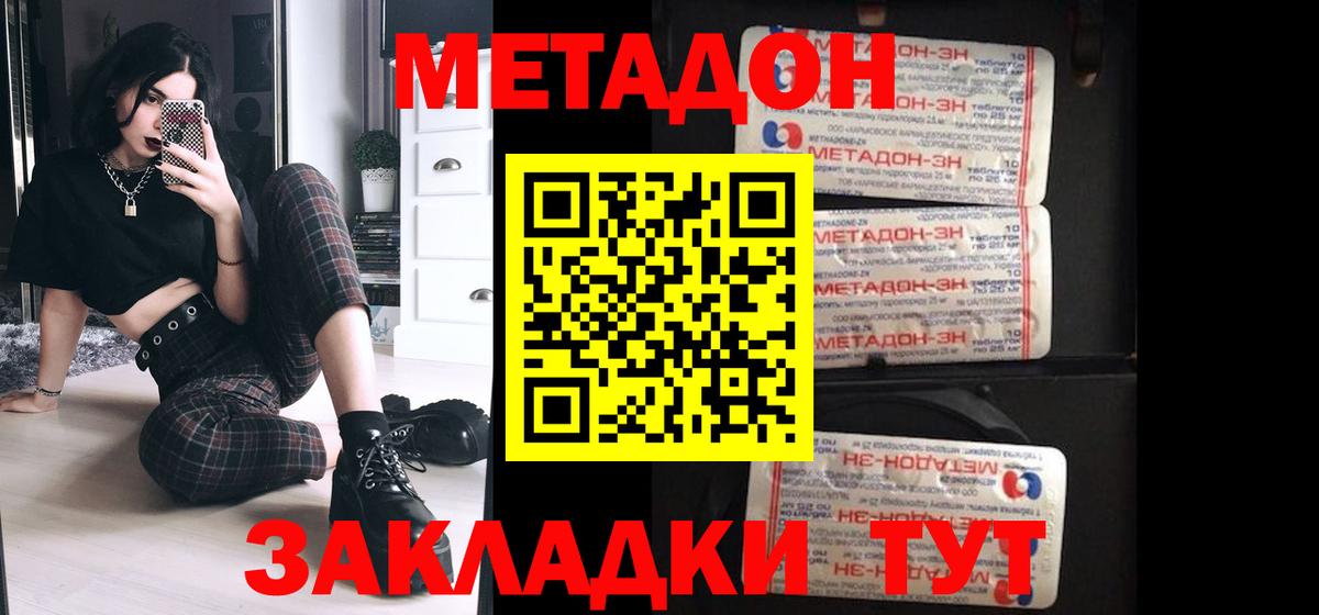 Метадон VHQ Тара