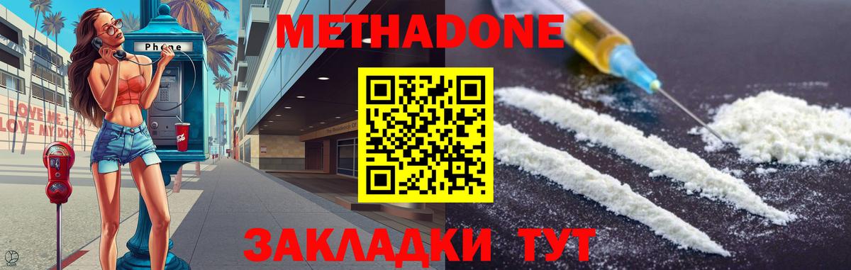 мориарти клад  Вход с VPN  Метадон methadone  omg ONION  Тара  МЕТАДОН VHQ 