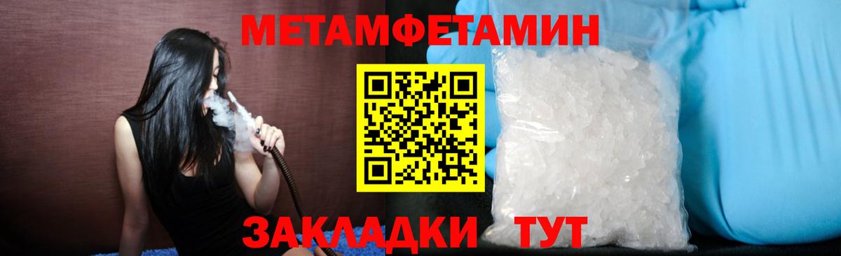 Метамфетамин Декстрометамфетамин 99.9%  Вход с VPN  Тара 